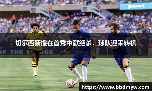 必一运动