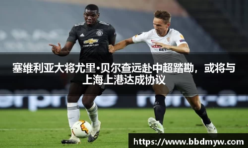 必一运动