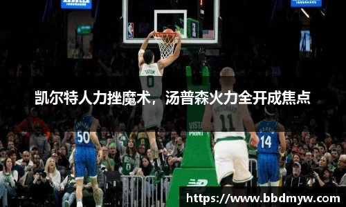 必一运动