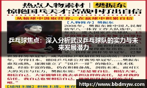 b-sports