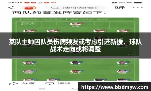 必一运动