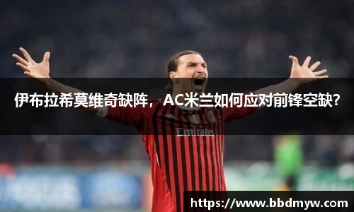 必一运动