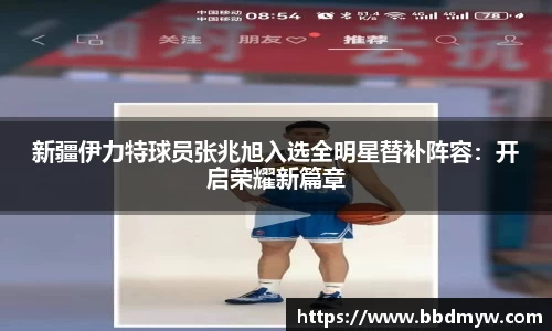 b-sports