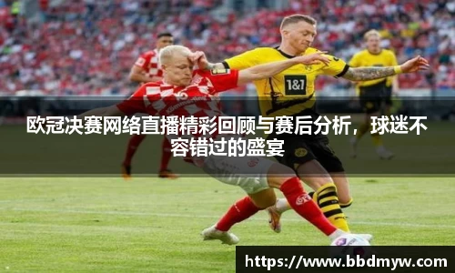 必一运动