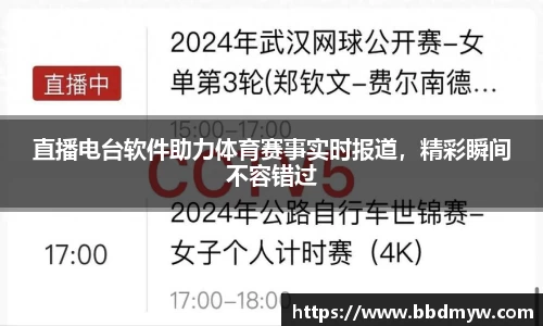 必一运动