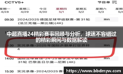 b-sports