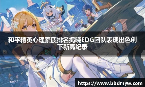 必一运动