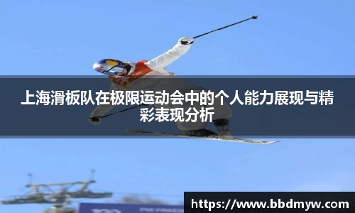 b-sports
