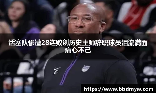 b-sports