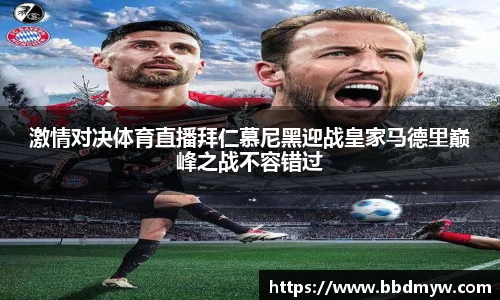 必一体育