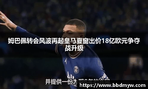 必一运动