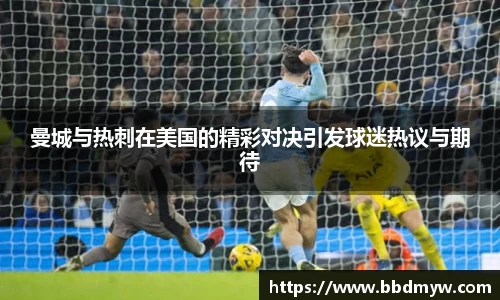 必一运动