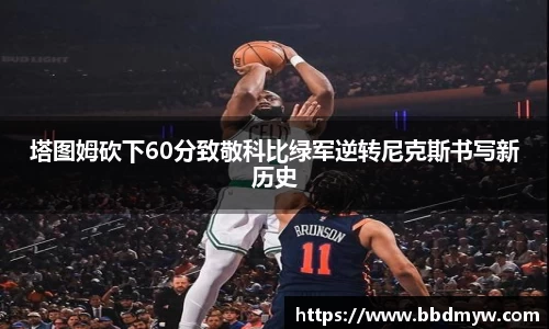 b-sports