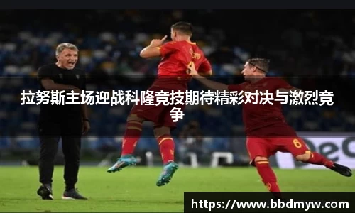 必一运动