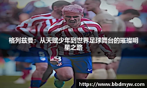 必一体育