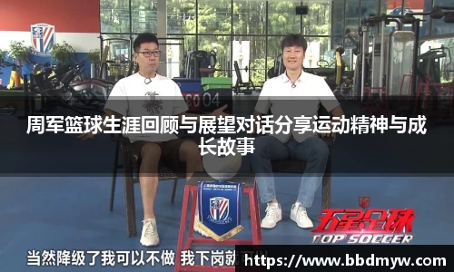 必一运动