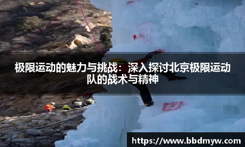 必一运动