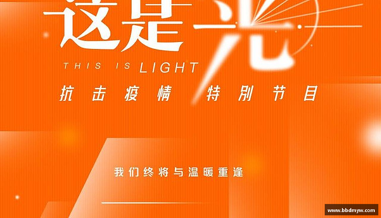 超越极限，拥抱挑战